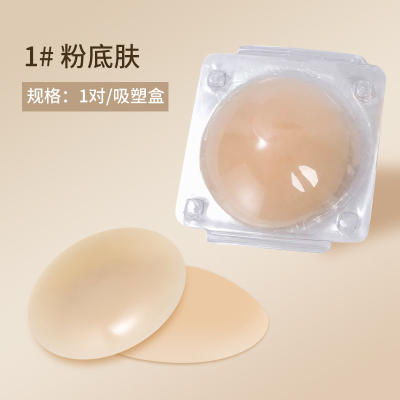 Silicone Bra Adhesive - Niewidoczne nakładki na sutki dla kobiet,